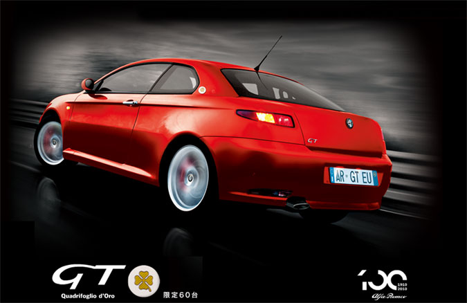 AlfaRomeo MiTo Quadrifoglio Verde 発売のお知らせ フィアット岡崎／アルファロメオ岡崎 フィアット・アルファロメオ( FIAT/AlfaRomeo) フィアット グループ オートモービルズ ジャパン 正規ディーラー／正規代理店